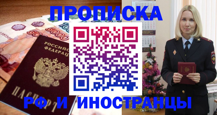 временная регистрация в квартире в Димитровграде