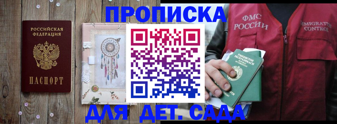 временная регистрация в квартире в Димитровграде